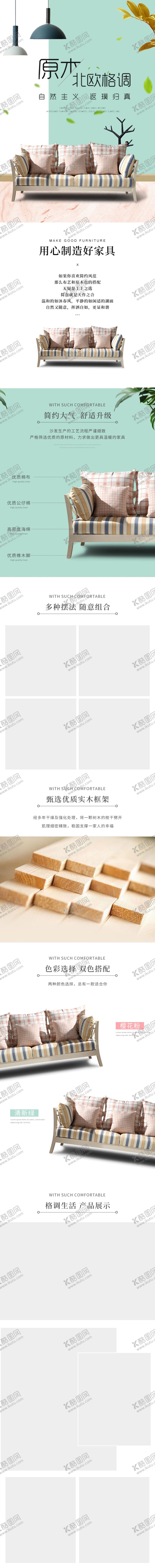 编号：53223909120948248768【酷图网】源文件下载-沙发家具设计