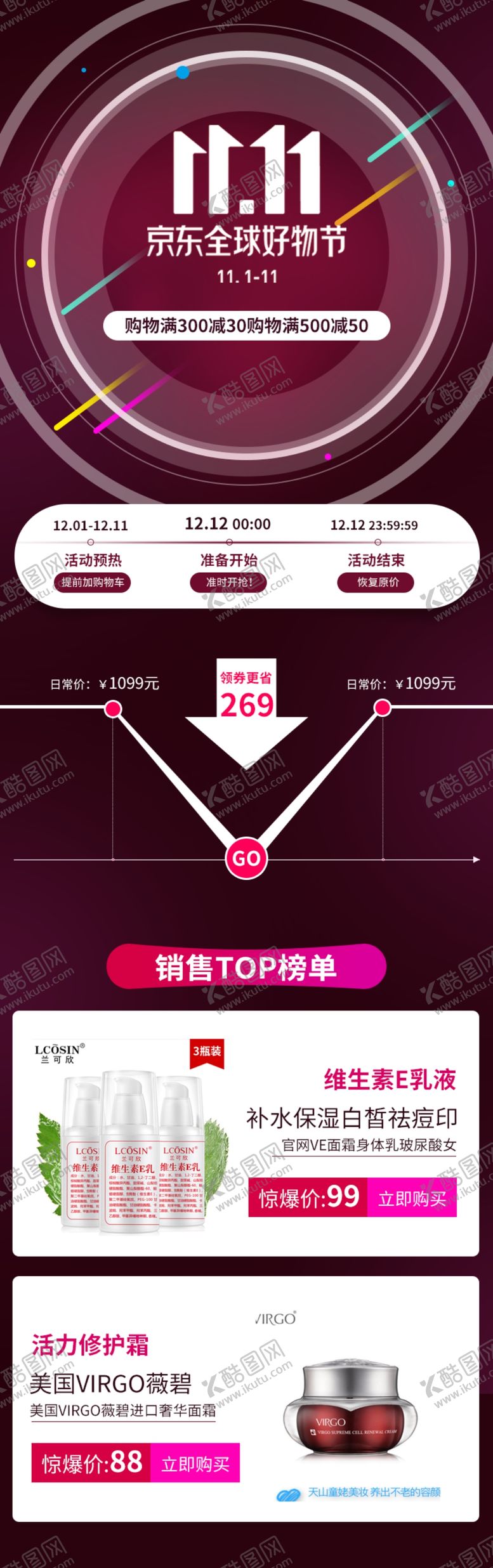 编号：31118204201836589601【酷图网】源文件下载-首页