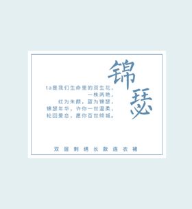 编号：76234310270636172758【酷图网】源文件下载-锦瑟文字版本