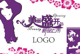 美丽盛开