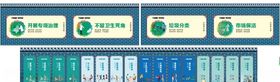 公益围挡文明健康