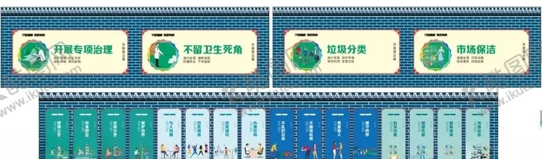 编号：16135305031338278913【酷图网】源文件下载-公益围挡文明健康