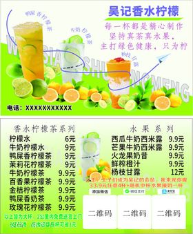 香水柠檬价格标签名片