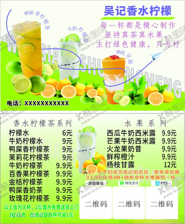 编号：72978312221753228767【酷图网】源文件下载-香水柠檬价格标签名片