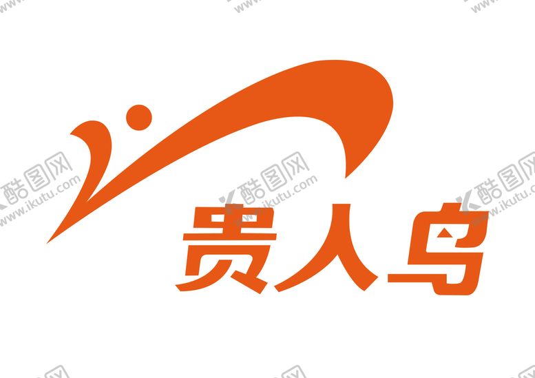 编号：76014209151513098254【酷图网】源文件下载-贵人鸟LOGO