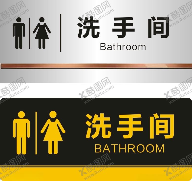 编号：94106902180825254503【酷图网】源文件下载-洗手间