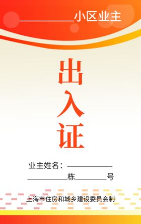 工作证