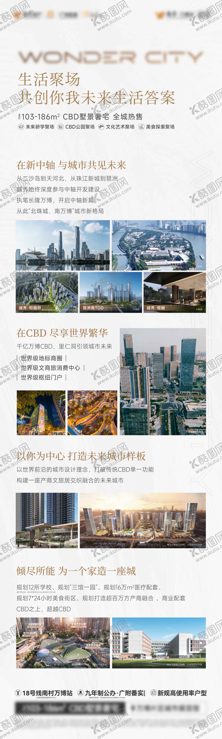 编号：73435504160429456582【酷图网】源文件下载-地产价值点展架