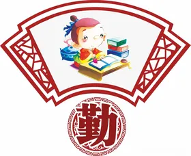 校园文化教育立志展板挂图
