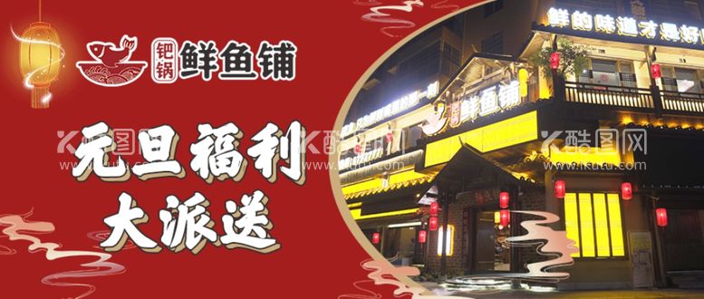 编号：73383901302113167102【酷图网】源文件下载-餐厅活动封面