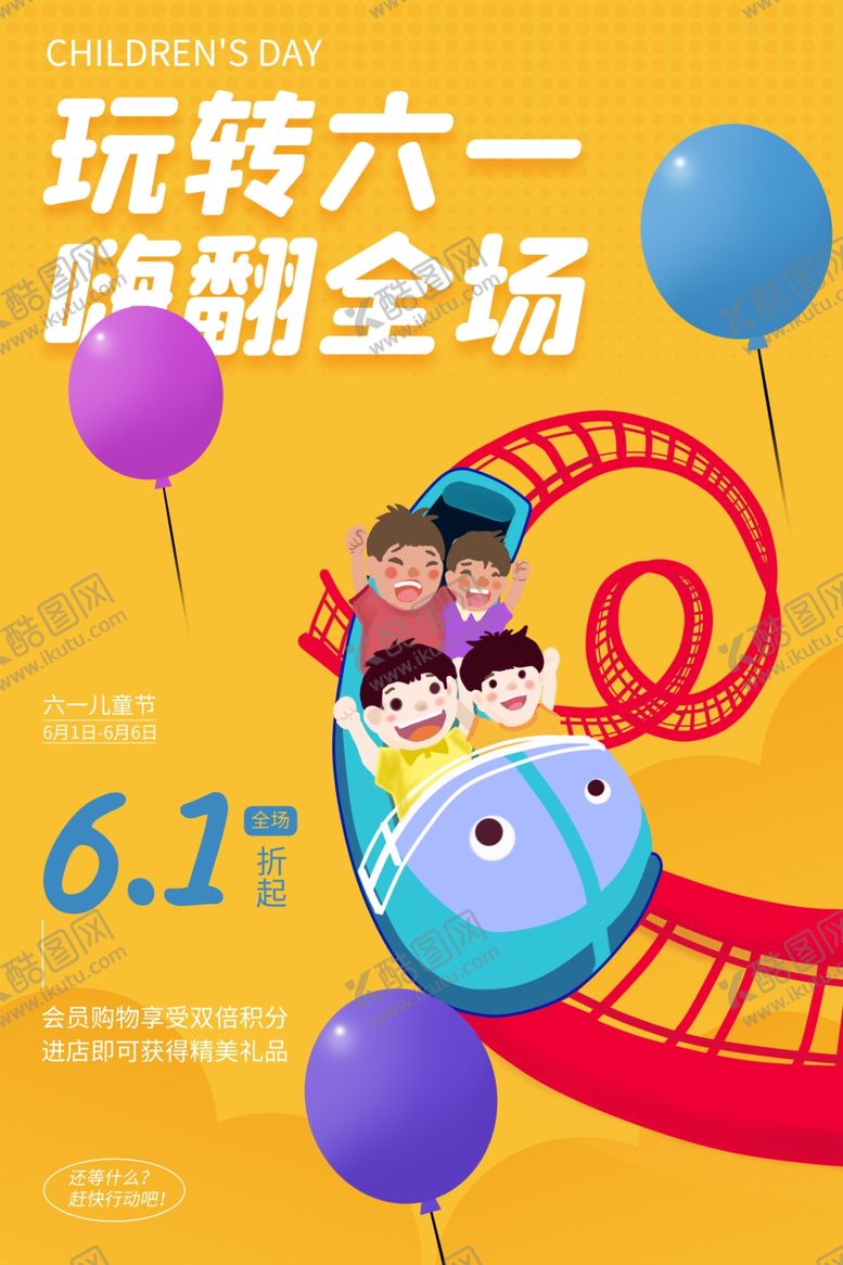 编号：92113102031240348626【酷图网】源文件下载-61展板