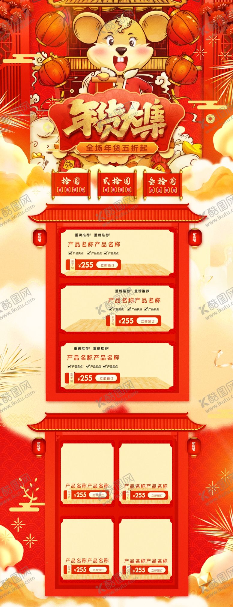 编号：30954909180545169813【酷图网】源文件下载-淘宝首页