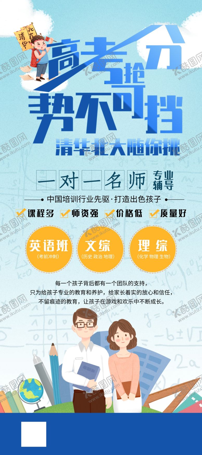 编号：17928809262036207169【酷图网】源文件下载-高考加分