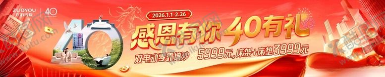 编号：27881104031256102014【酷图网】源文件下载-家居海报条幅