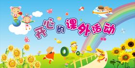 幼儿园背景 幼稚园展板