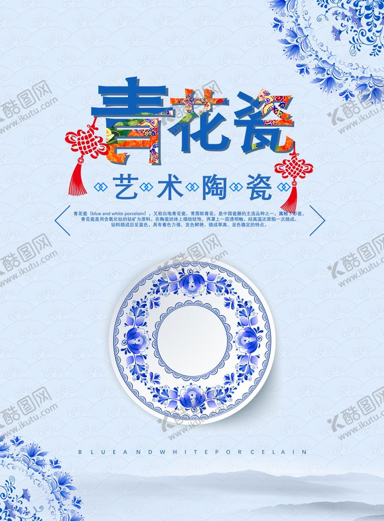 编号：93267510100712395064【酷图网】源文件下载-古玩海报