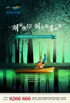 房产DM单页