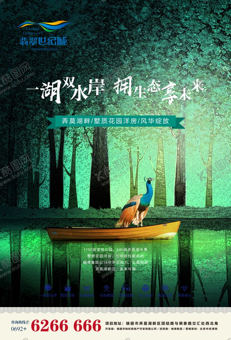 编号：39269605051617114531【酷图网】源文件下载-房产DM单页