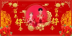 婚礼