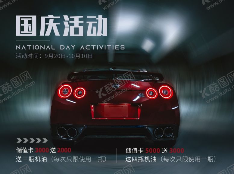 编号：79181112072106415641【酷图网】源文件下载-洗车行海报