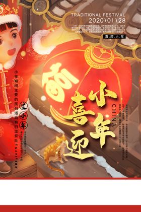 小年