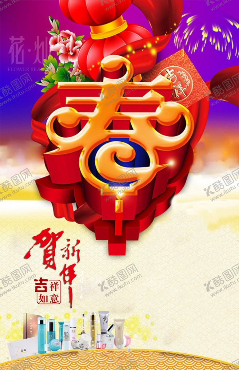 编号：92709807122339168896【酷图网】源文件下载-新年