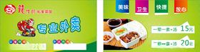 龙抬头名片