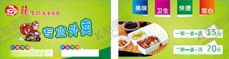 编号：71260110211537216623【酷图网】源文件下载-龙抬头名片