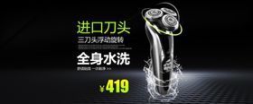 家电海报