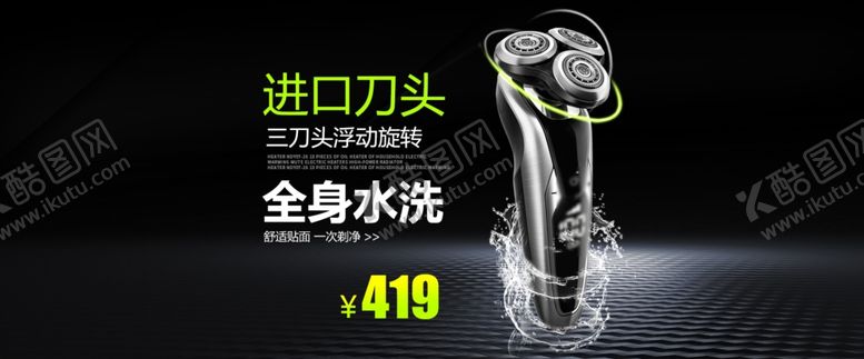编号：46585605070821544646【酷图网】源文件下载-家电海报
