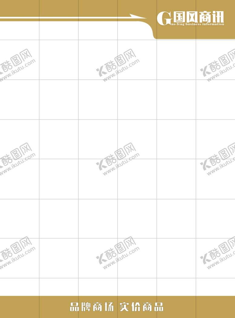 编号：17098103291851506649【酷图网】源文件下载-pop书写