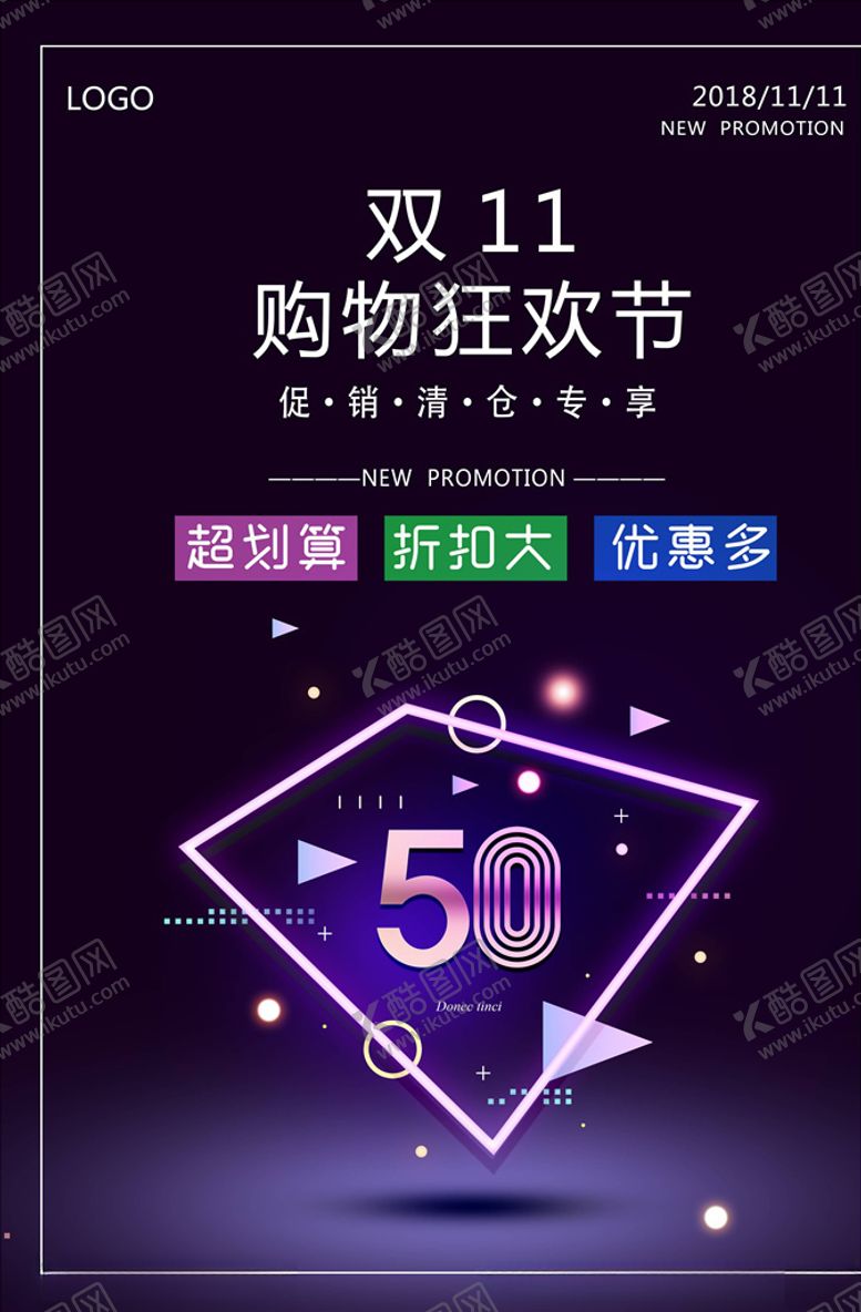编号：74914505092144068602【酷图网】源文件下载-双11海报