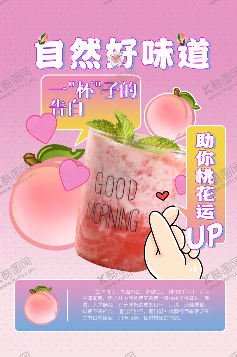 编号：78345409160723555824【酷图网】源文件下载-奶茶饮品促销活动宣传海报