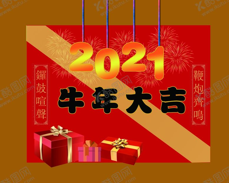 编号：77181006142201219795【酷图网】源文件下载-新年海报
