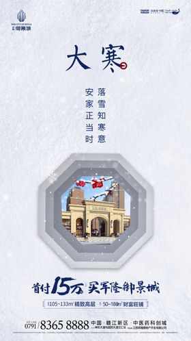 大寒小寒二十四节气冬农历