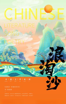 中国风