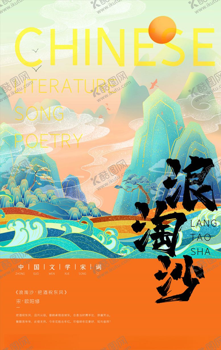 编号：63079905111909296617【酷图网】源文件下载-中国风