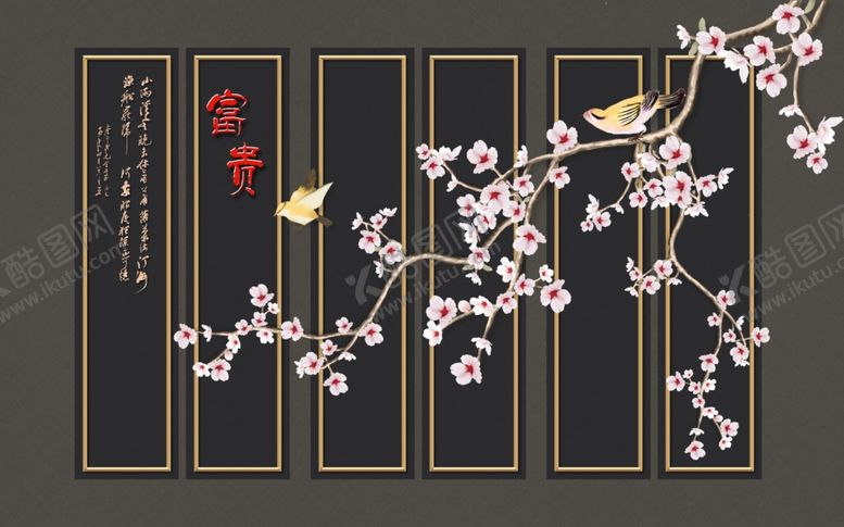 编号：94702504271549397423【酷图网】源文件下载-新中式背景墙