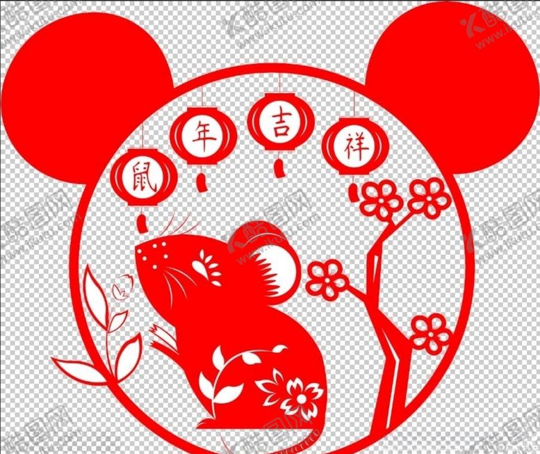 编号：81666009140038422865【酷图网】源文件下载-鼠年剪纸