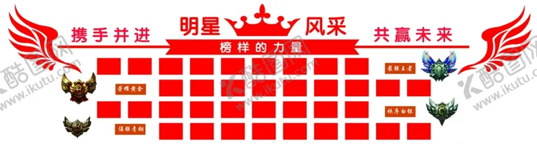 编号：42512306191542157970【酷图网】源文件下载-员工风采照片墙
