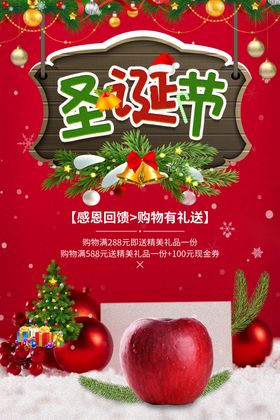 圣诞节秒杀低价促销狂欢