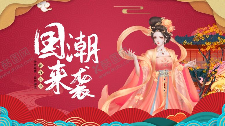 编号：61780711020044023809【酷图网】源文件下载-国潮风古装女子优雅起舞