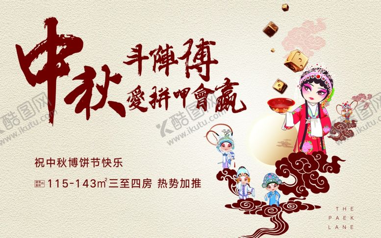 编号：50871902191840074978【酷图网】源文件下载-中秋节