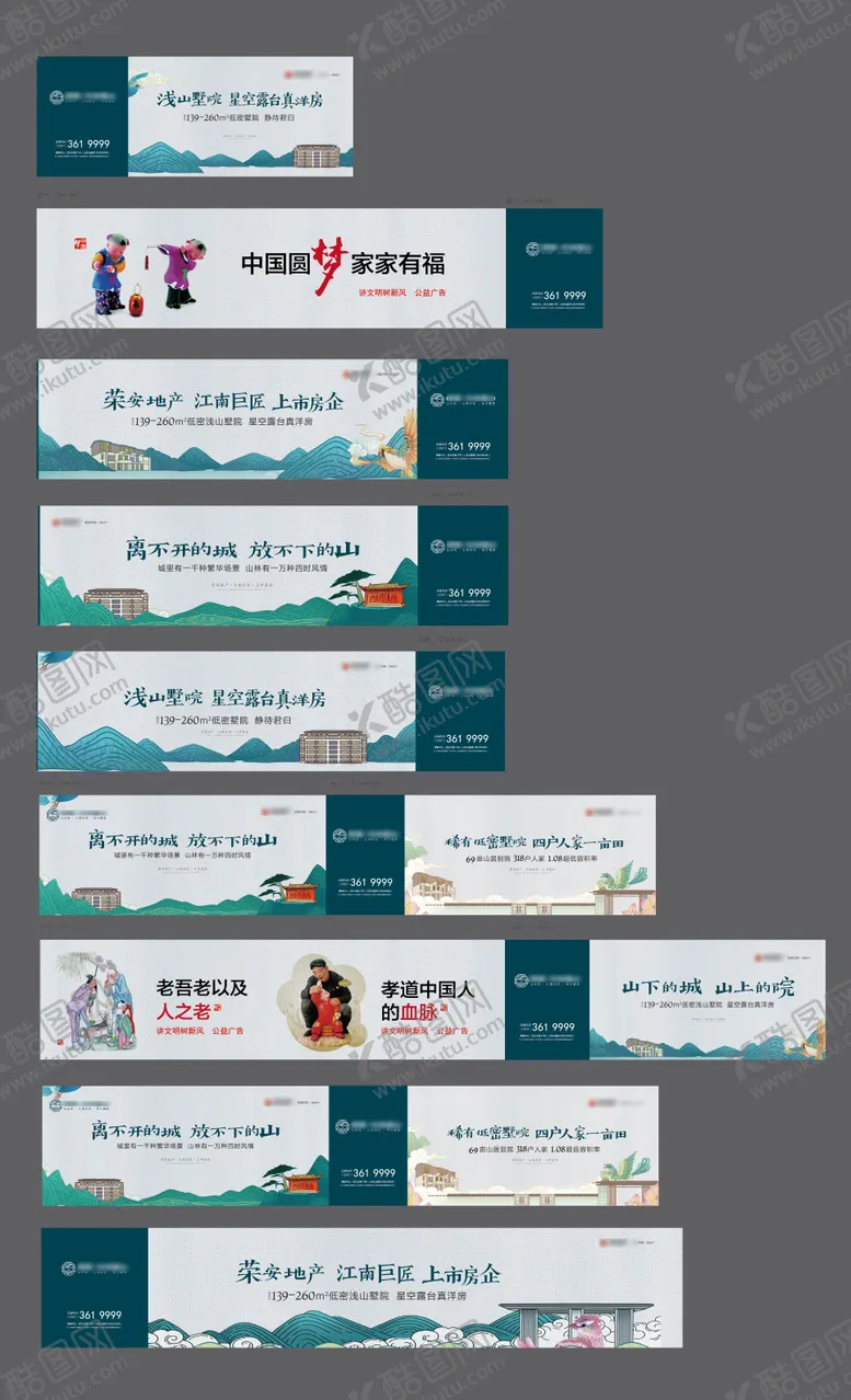 编号：76549604111837163295【酷图网】源文件下载-地产围挡