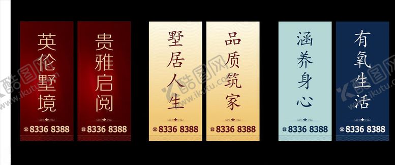 编号：96620510021514504138【酷图网】源文件下载-道旗商业地产道旗地产道旗