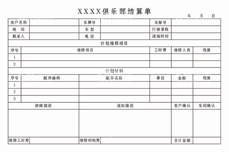 编号：49490412041955343726【酷图网】源文件下载-联单