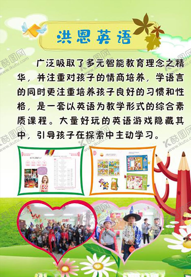 编号：45293504171955043759【酷图网】源文件下载-卡通海报