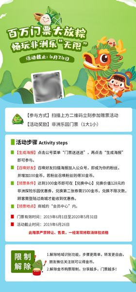 端午节活动