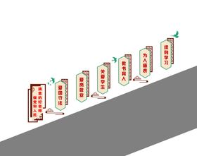 国学文化墙走廊楼道