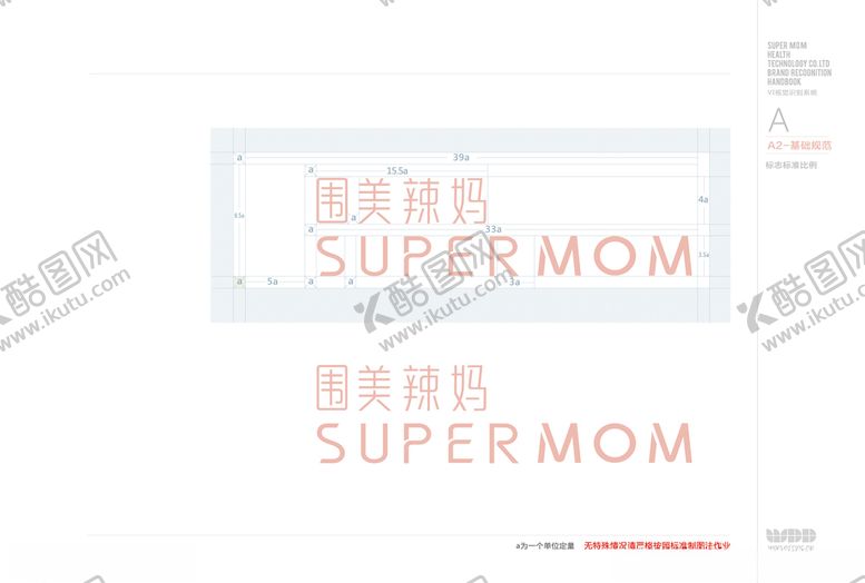 编号：60259307042207275557【酷图网】源文件下载-围美辣妈VI日常宣传